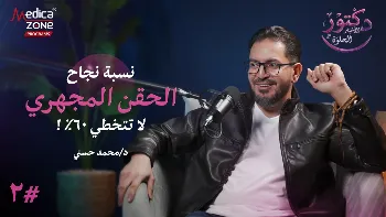  هل الحقن المجهري هو الحل الأول لكل حالات تأخر الإنجاب؟
